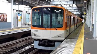 阪神電鉄　9300系 先頭車9503編成　西宮駅