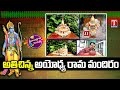 Micro Artist Present Ayodhya Ram Mandir | T News Dhoom Dhaam Muchata