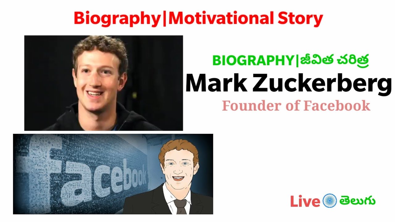 Mark Zuckerberg - Founder Of  Facebook Biography in Telugu  | Success Story | Motivational Video