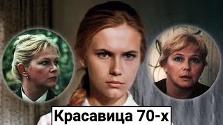 В лихие 90-е она ушла из кино навсегда. О судьбе актрисы Ирины Коротковой