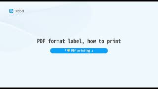 Dlabel——How to print PDF format label (PC)