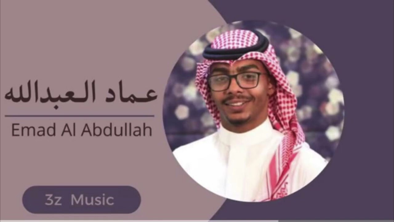 عماد العبدالله - الله اقوى يانصيبي - فرقة بنات ماري 2022