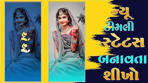 Arjun r meda// alight motion video editing Gujarati 2024 // alight motion video editing // #सीखिए