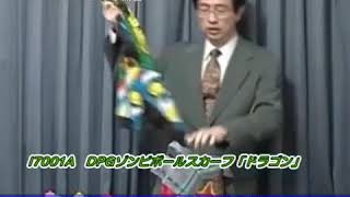 手品・マジック●DPG中華蒸籠●H7001