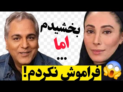 پشت پرده مهران مدیری و سحر زکریا در سریال جدید شش ماهه