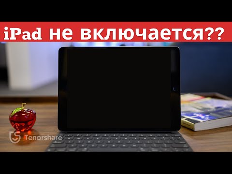 Не включается айпад—что делать? 2 способа решения проблемы[2021]