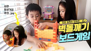 에듀초코 벽돌깨기게임 수전증 없애기 유아보드게임 screenshot 3