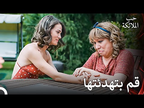 وضعت رقية خططًا جديدة لملك - حب الملائكة الحلقة 7