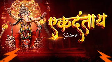 Ekadantaya Vakratundaya Song | Shankar Mahadevan | गणेश उत्सव विशेष Ganpati Aarti 2025 | Ganesh Song