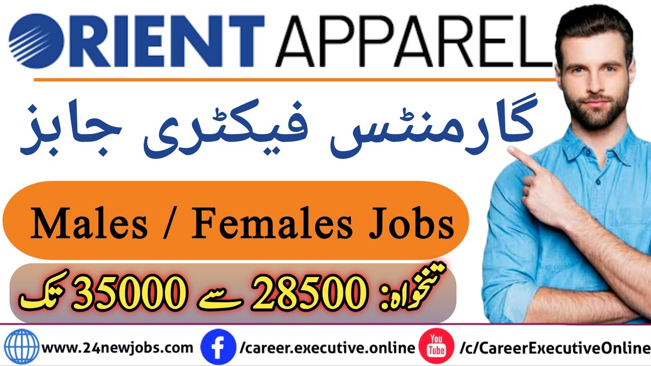 Orient Apparel Jobs 2023 Garments Factory New Jobs 2023 YouTube