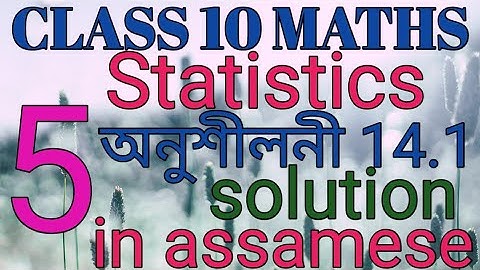 Class 10 maths exercise 14.1 question no 5 solution in assamese....