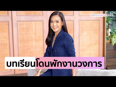 “กาละแมร์ พัชรศรี” เปิดใจหลังรีวิวสินค้าเกินจริง จนต้องพักงานวงการ 