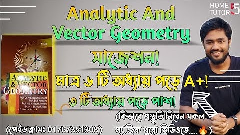 Analytic & Vector Geometry  Suggestion || মাত্র ৬ টি অধ্যায় পড়ে সেরা প্রস্তুতি A+ !! NuH,DuH,BSC🌻