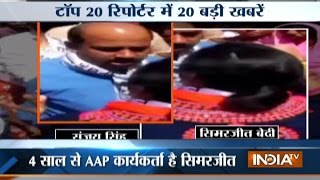 Top 20 Reporter | 2nd April, 2017 ( Part 2 ) - India TV