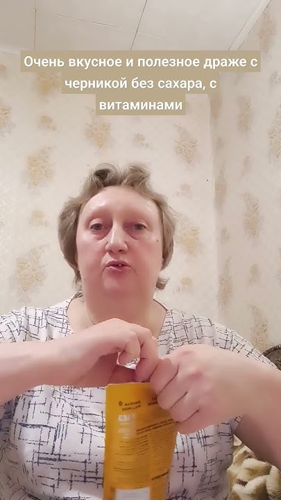 Полезные вкусняшки без сахара, с витаминами #обзор - YouTube