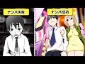 【漫画】もし渋谷のクラブでナンパをしたら？【イヴイヴ漫画】