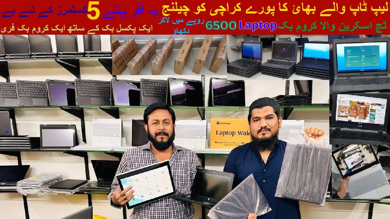 Cheapest Touch Chrome book | Laptops | Dell | Acer | HP | Window Tablet | Tablets | Price in Karachi