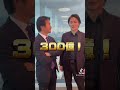 地獄から復活した男達　#shorts