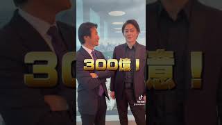 地獄から復活した男達　#shorts