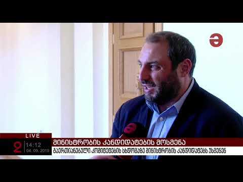 ბექა ნაცვლიშვილი: „ახალი სამთავრობო პროგრამა არის გადამღერება წინა პროგრამის“