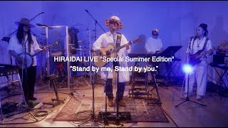 平井 大 / Stand by me, Stand by you. (LIVE 'Special Summer Edition')