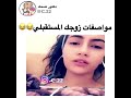 مواصفات زوجك المستقبلي ههههه