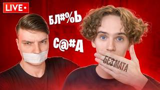 МАТ = ПРОМОКОД! Челлендж с  ⁨@n3yz0r⁩