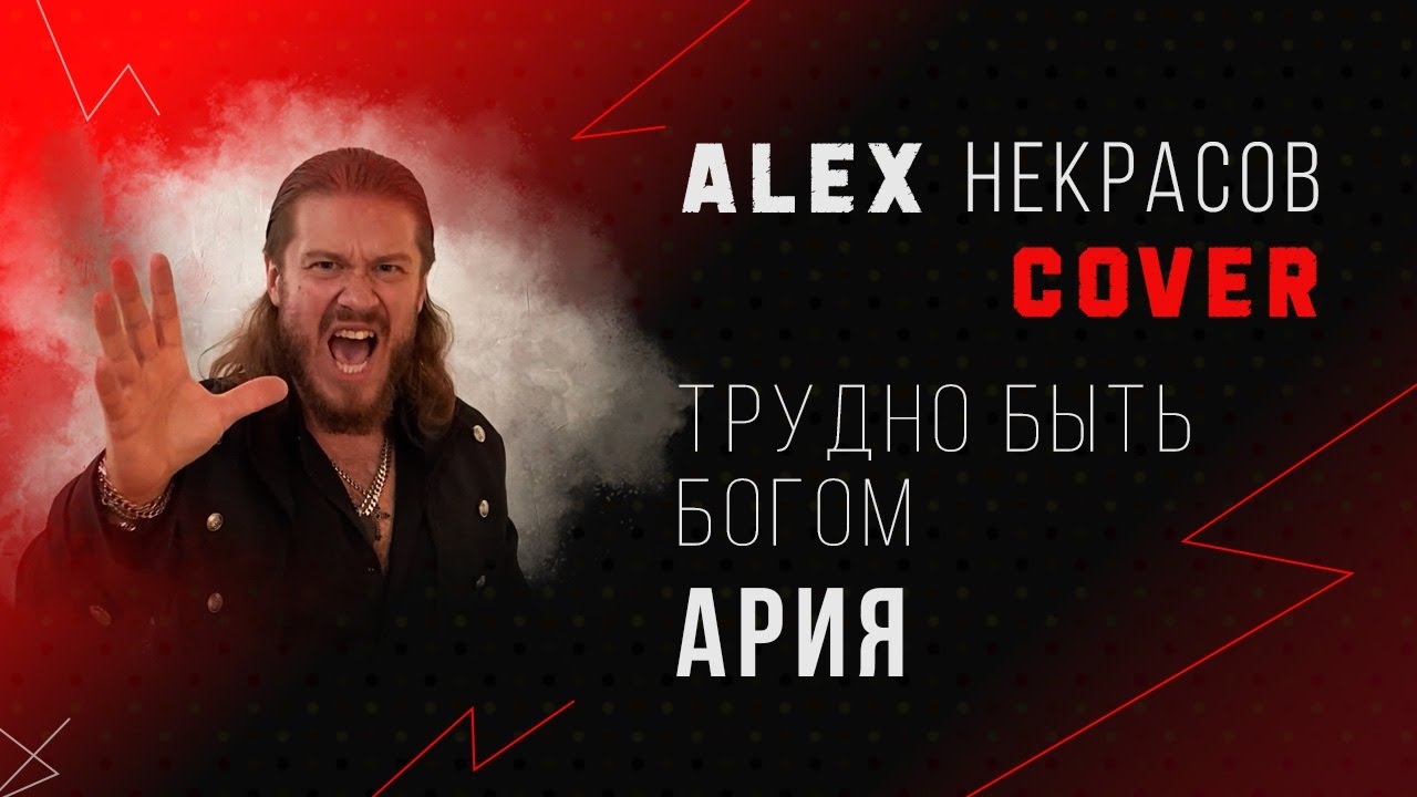 Трудно быть богом ярмольник. Трудно быть богом фильм 2013. Ария трудно быть богом. Серые штурмовики трудно быть богом. Трудно быть богом фильм 1989 пампа.