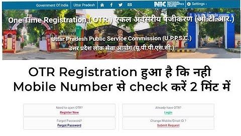 OTR Registration हुआ है कि नही  Mobile Number से check करें 2 मिंट में
