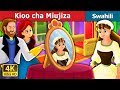 Kioo cha miujiza  the magic mirror story in swahili  swahili fairy tales
