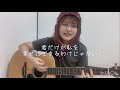真夜中、リビング、電気を消して。/SHISHAMO 【弾き語り】