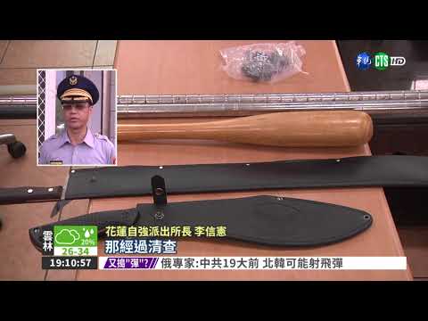兩派人狹路相逢 當街械鬥釀3傷