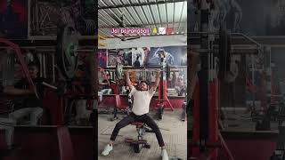 Power of Bajrangbali ???? youtubeshorts bajrangbali mychannel mymotivation gymlife