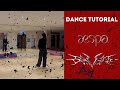 aespa 에스파 'Savage' | Dance Tutorial - MiniaturePug/Nicole Kirkhouse
