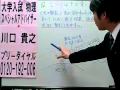 大分発!大学入試合格への物理 「空はなぜ青いのか?」