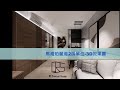 [馬灣 珀麗灣2房單位 3D效果圖] [型格設計] [RS Concept design] [全屋裝修連設計] [輕工業設計]