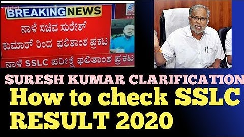 SSLC RESULT TODAY?  | SSLC RESULT 2020 UPDATE | SURESH KUMAR CLARIFICATION ABOUT SSLC RESULT DATE