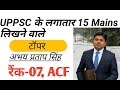Acf topper  abhay pratap singh uppsc acf examination pcs forest officer exam strategy opinia