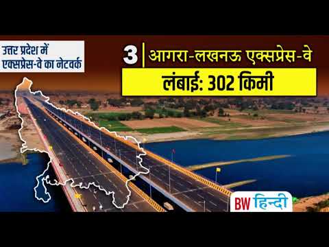 How many Expressway in Uttar Pradesh, know details