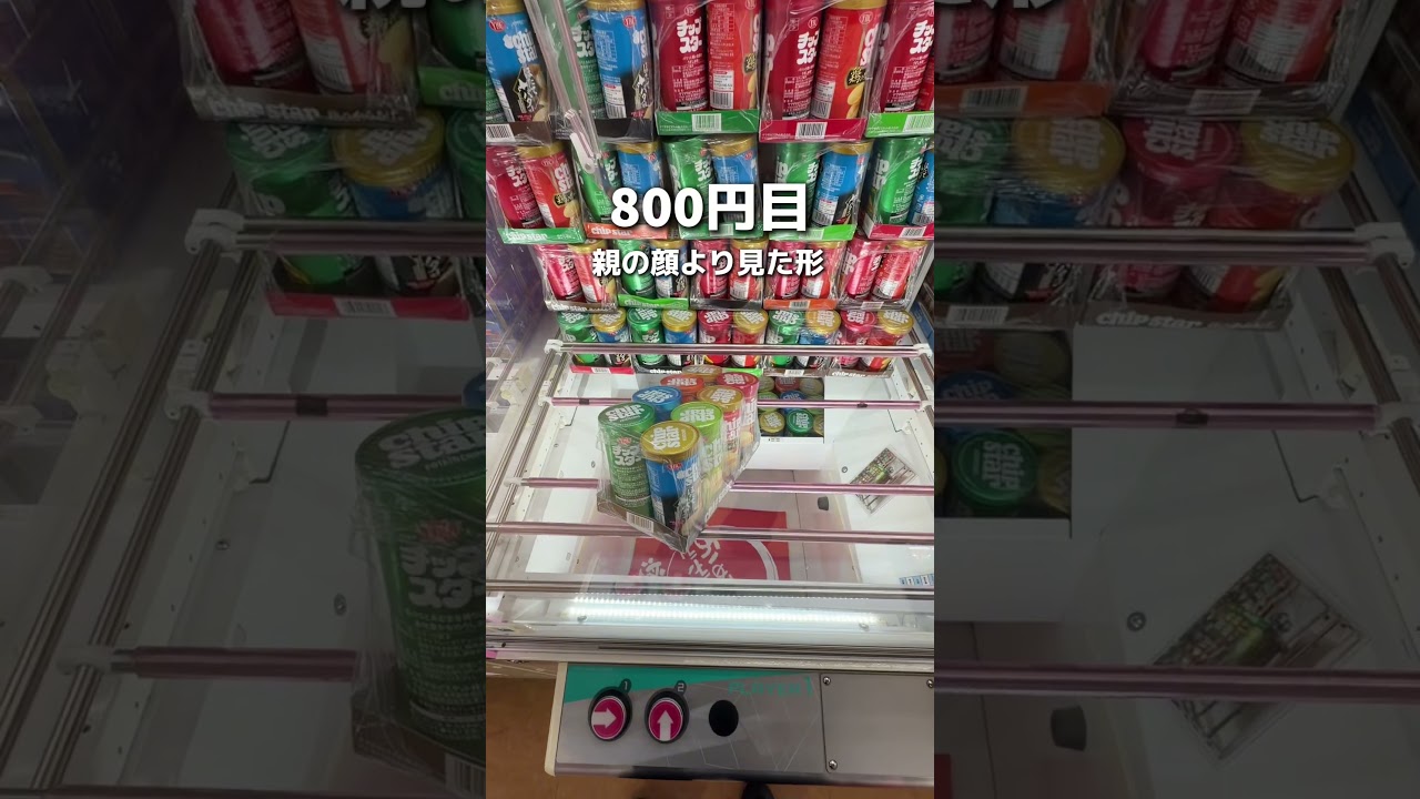 遠足グッズをあつめよう! #クレーンゲーム #ゲームセンター