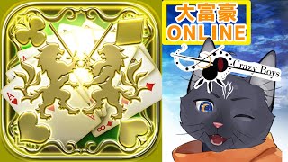 【大富豪オンライン＋α】愉快な狂獣達で大富豪をやるのにゃ！【 VTuber　黒猫龍星 】　#shorts