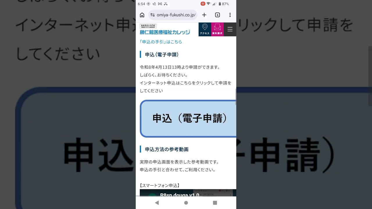 藤仁館医療福祉カレッジ | 令和8年度埼玉県介護支援専門員専門研修Ⅰ