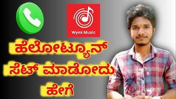 How to set hellotune in wynk music app kannada | set airtel number | new triks and tips | ringtone |