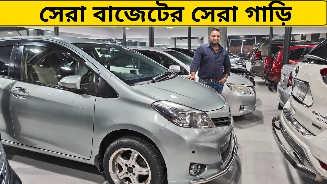 সেরা বাজেটের সেরা গাড়ি। Toyota Vitz Car Price Bangladesh। used car ...
