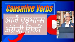 Causative Verbs in Nepali || Learn English with Netra Sir || The Best Preparation