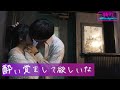 【おたキス連ドラ】「わたし、酔っ払っちゃったかもぉ」Barおたキス歌舞伎町 第二夜第一話-赤い糸は誰と誰を繋ぐか-🎬『おたキス-お楽しみはキスの後で &bull;&bull;&bull; -』