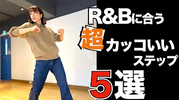 カッコいいダンス簡単曲つき