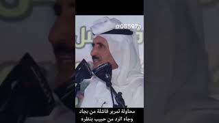 حبيب العازمي وبجاد السناني