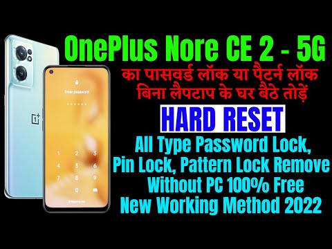 OnePlus Nord CE 2 5g Hard Reset || All Type Pin, Password, Pattern Lock Remove Without PC 100% Free