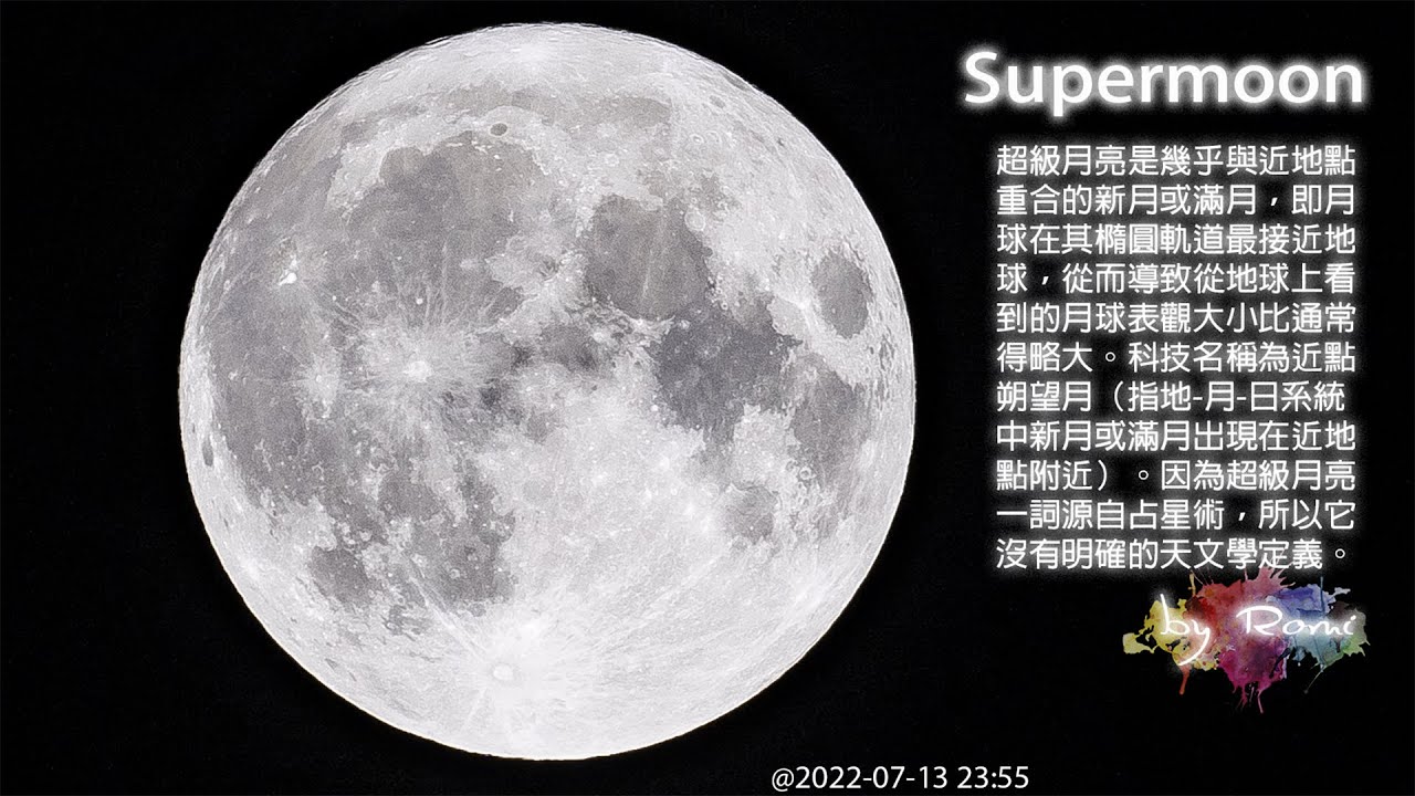 香港超級月亮 Supermoon from Hong Kong by Romi - YouTube